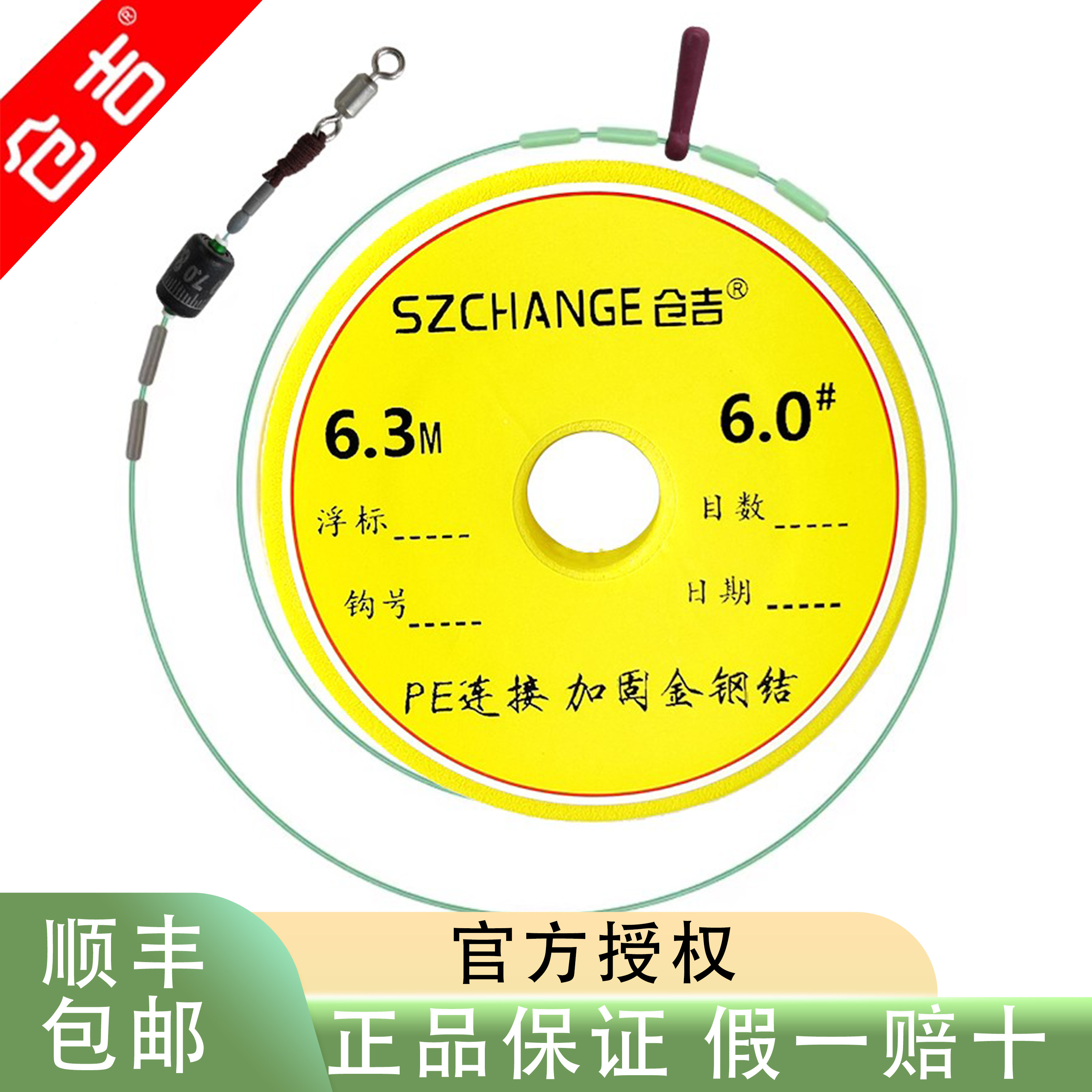仓吉鲢鳙大物主线组成品主线进口原丝高品质金钢结方便线组台线组图片