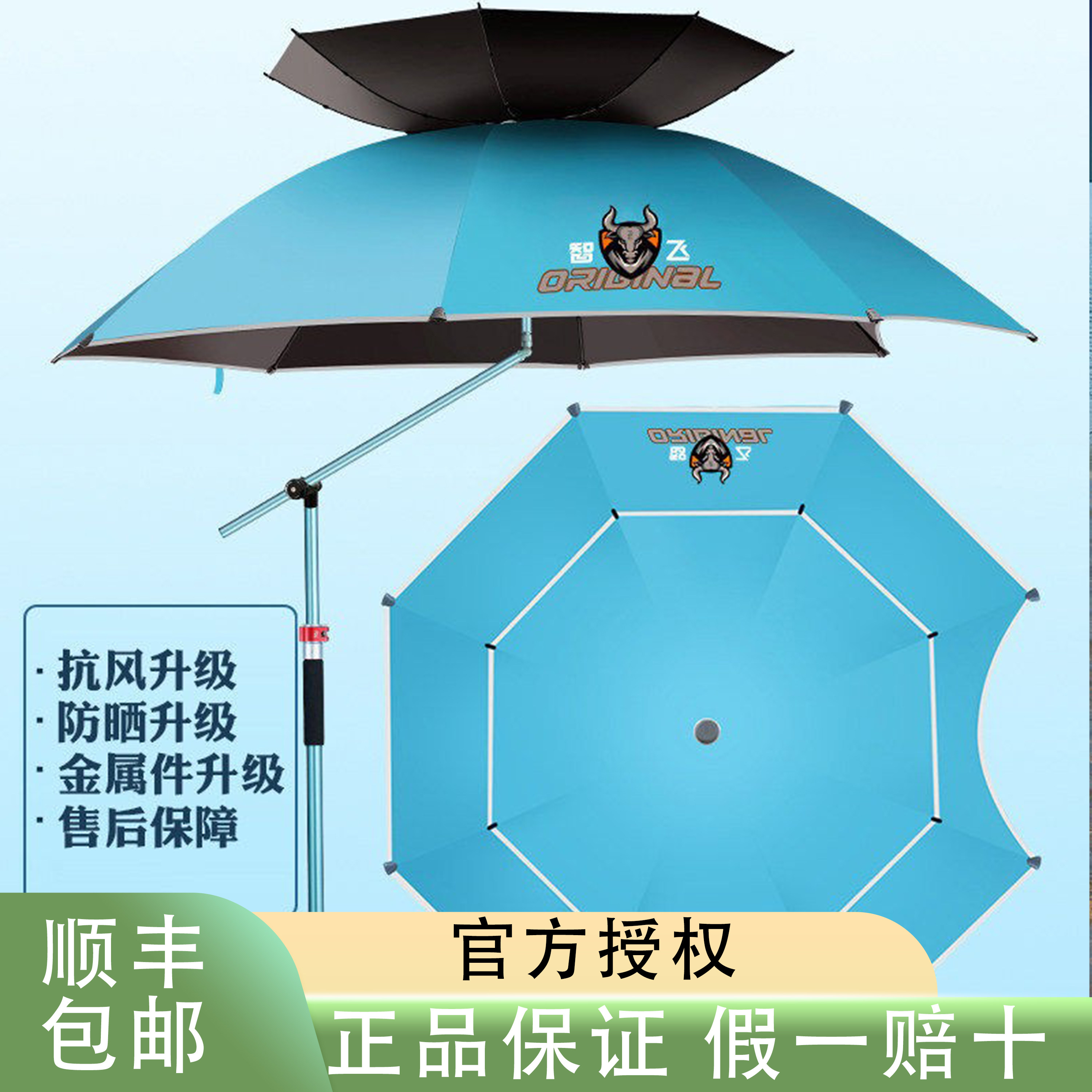 智飞钓伞户外遮阳伞2025新款拐杖钓鱼伞地插防晒万向双弯黑胶雨伞