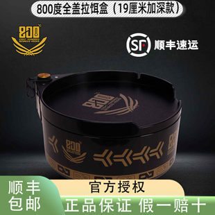 800度捌佰度全盖拉饵盒19cm加深款拉饵盒饵料散炮盆拉饵盘拌耳盘
