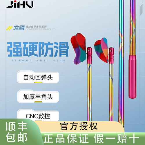 极弧龙鳞炫彩鱼竿支架独节黑坑竞技休闲户外鲢鳙翘嘴钓箱竿挂炮台