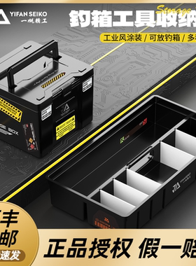 一帆精工新款加长加大方盒带隔板内盒29L钓箱小药专用内盒收纳盒