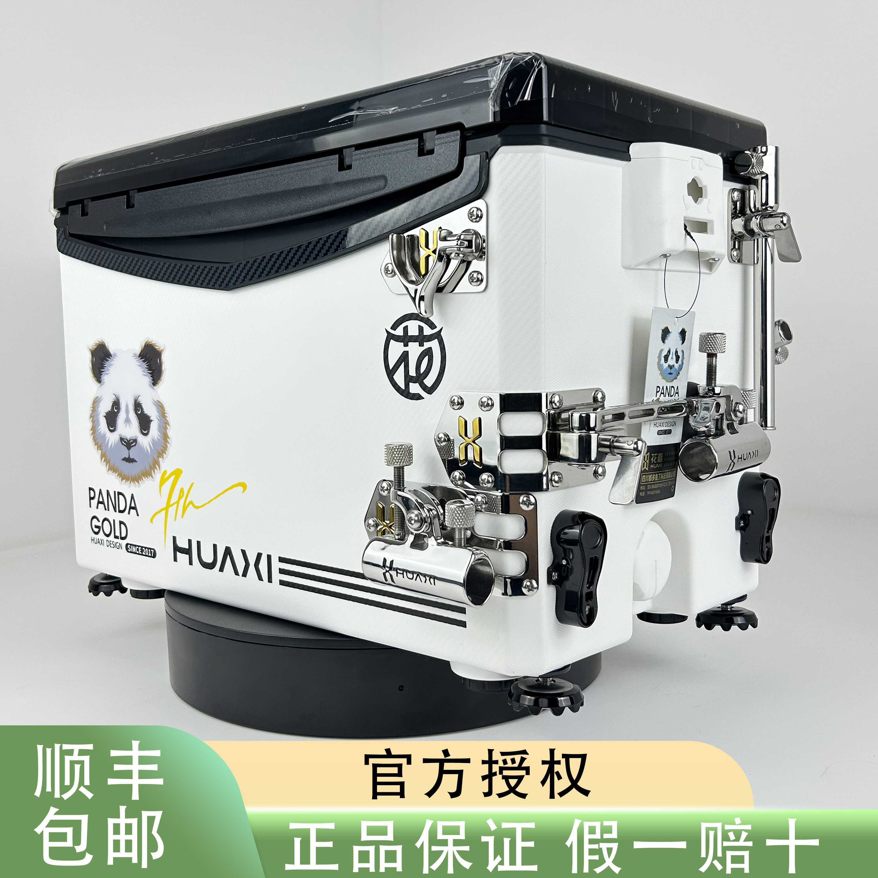 花喜29L钓箱多功能防刮超轻超硬六面聚氨酯四脚升降加硬钓鱼箱
