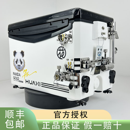 花喜29L钓箱多功能防刮超轻超硬六面聚氨酯四脚升降加硬钓鱼箱