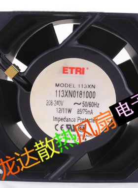 法国ETRI 113XN0181000 208-240V 12/11W 交流散热风扇92*92*38MM