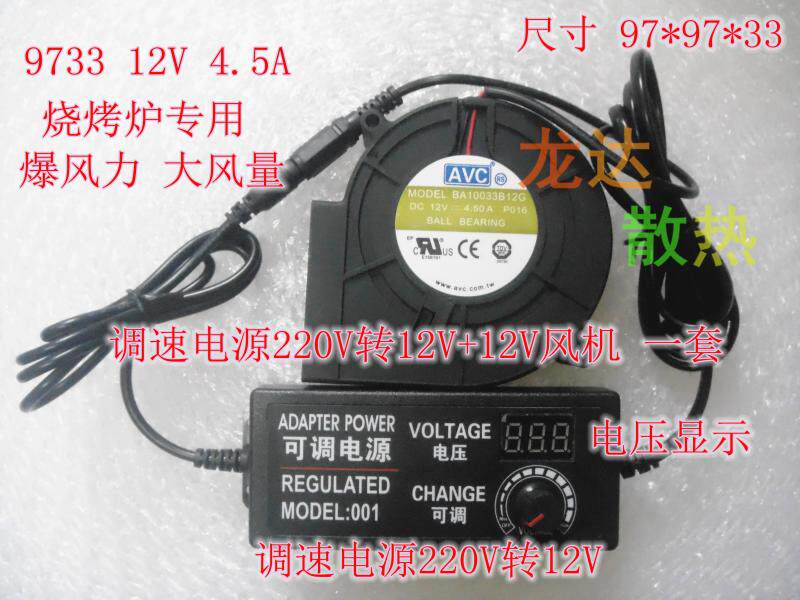 原装AVC BA10033B12G 9733 12V 4.5A抽风机9CM超大风暴力风扇鼓风