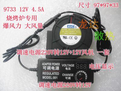 原装AVC BA10033B12G 9733 12V 4.5A抽风机9CM超大风暴力风扇鼓风