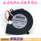 24V 0.16A 7cm E0720H24B8AS 复印机 SERVO 打印机 散热风扇
