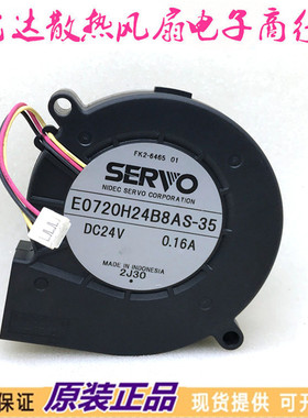 E0720H24B8AS-35 SERVO  24V 0.16A 7cm 打印机 复印机 散热风扇