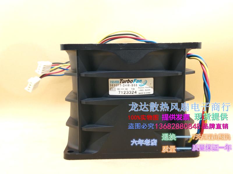 现货 3630FT-D4W-B66 12V 7.0A 92*92*76MM变频器高转速暴力风扇