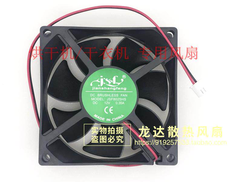 康博士干衣机/12V24V主机散热器/风扇