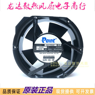 全新原装 220V 36W 17CM厘米17251工业机柜 POINT风机SA1725A2HBL