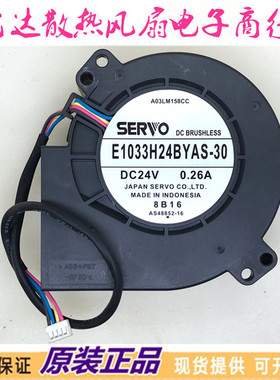 E1033H24BYAS-30原装 伺服 SERVO 9CM 9733 24V 0.26A 涡轮 风扇