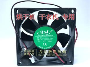 9CM干衣机风扇 清仓 格力烘干机风扇8CM 12V 包邮 24V直流散热风扇