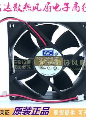 DS08025B24H-027 原装AVC 8CM/厘米变频器2线风扇 24V 0.30A