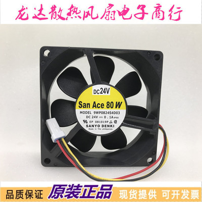 三洋 9WP0824S4D03三菱M70系统一体驱动器用风扇 原装进口好用