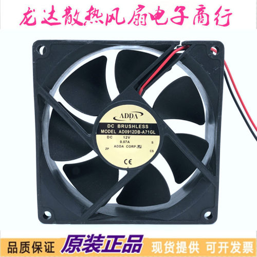 变频器风扇散热风扇ADDA