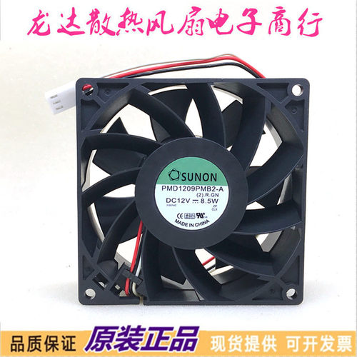 9038DC12V8.5W散热风扇建准