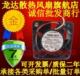 4020 04W 12V 1608KL B79 0.25A 思科Cisco2811路由器散热风扇4CM