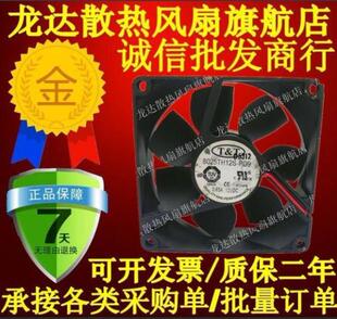 12VDC 8025 PD9 0.65A 8025TH12S