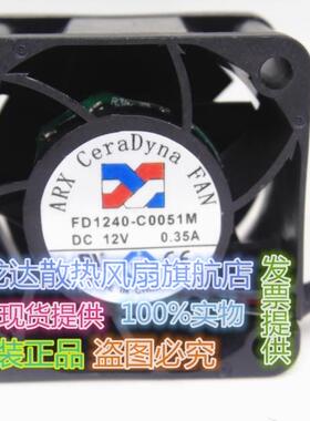 原装三匠 ARX 4020 FD1240-C0051M DC12V 0.35A 40*20m散热风扇