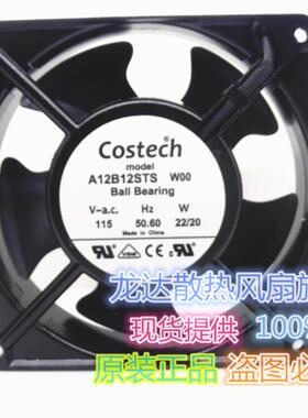 全新Costech风机A12B12STS W00 12CM 115V 22/20W散热风扇12038