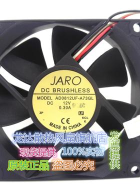 AD0812UF-A73GL全新正品80*25M直流DC12V风扇风机散热器设备