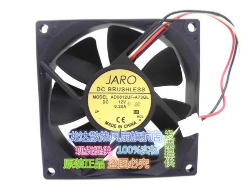 AD0812UF-A73GL全新正品80*25M直流DC12V风扇风机散热器设备