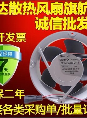 全新ABB变频器ACS510/550全新正品备件/风机/风扇D1751U24B6PZ-17