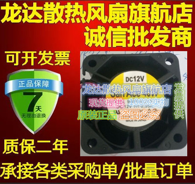 9WP0412K3013原装三洋SANYO 4028 DC12V 0.55A 散热风扇现货