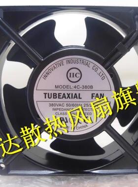 全新原装台湾百瑞4C-380B  AC220V 380V12038散热风扇12cm