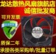 12V 全新原装 25M 0.08A轴流风扇 9AH0912M4D04