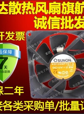 台湾建准SUNON KD1209PTS1-6 9025 12v 2.8W 大风量散热风扇9CM