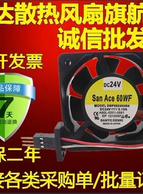 A90L-0001-0581 9WF0624H404 6025 6cm 24V 原装发那科系统风扇