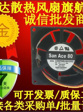全新原装109P0824H202 8032 AC 24V 0.09A 风扇