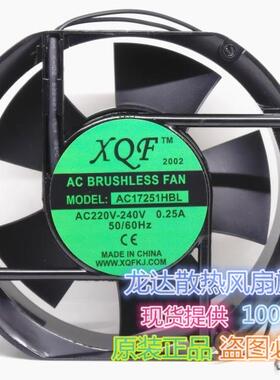AC17251HBL AC220V-240V 0.25A 加湿器风扇 XQF 原装正品