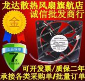 24V 2线 3110RL 8CM 8025 0.04A NMB散热风扇 B10 05W 正品 全原装