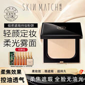 极密奢金焕颜持妆蜜粉饼定妆遮瑕控油持妆修饰不卡粉细腻不干正品