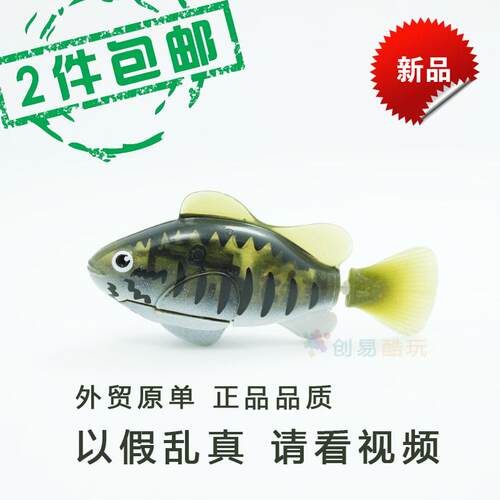 新款乐宝鱼自动会游泳洗澡玩具