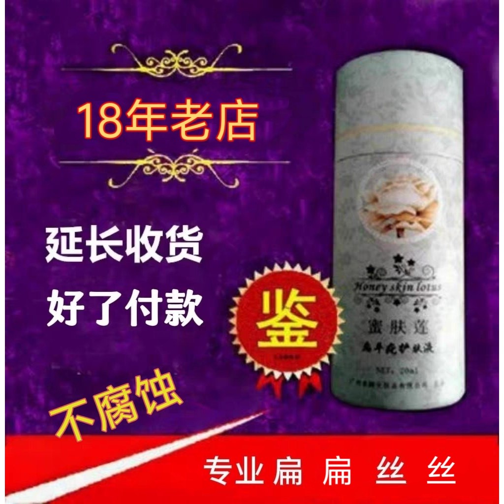 蜜肤莲无腐蚀特效去除面部扁平优去尤灵膏眼部手部颈部脖子丝状优