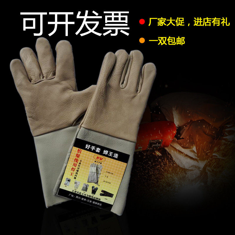 焊王防火线A2威特 电焊二保焊手套耐高温焊工牛皮手套全掌无接缝