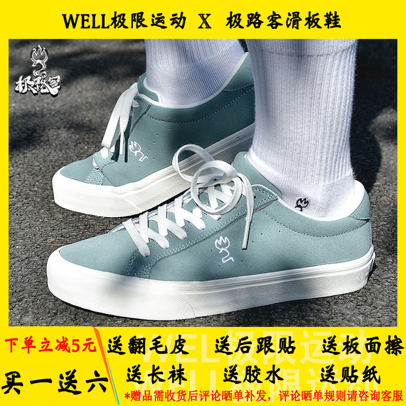 极路客小众美式耐磨减震滑板鞋