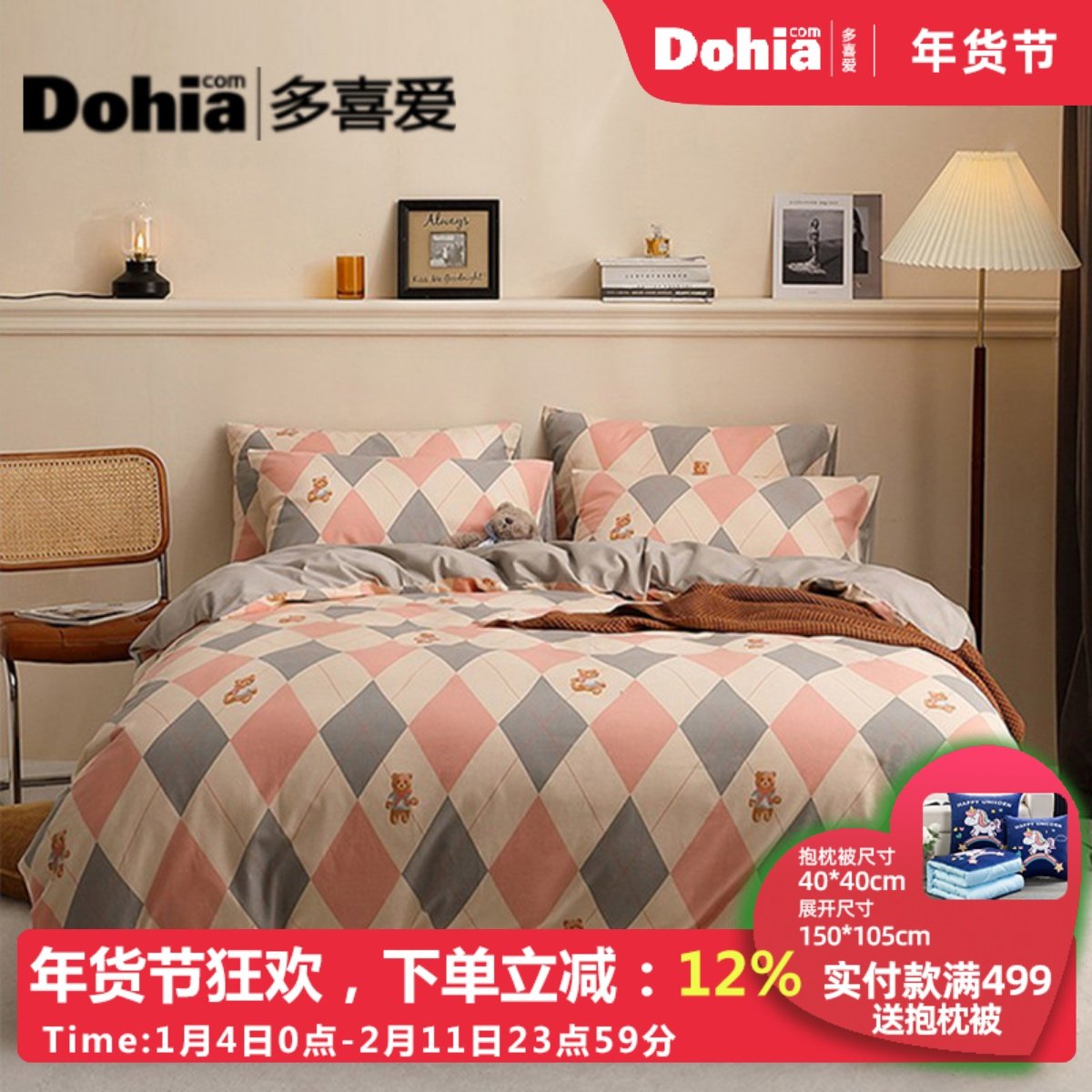 多喜爱四件套正品秋冬全棉磨毛花卉新品套件双人被套简约纯棉床品