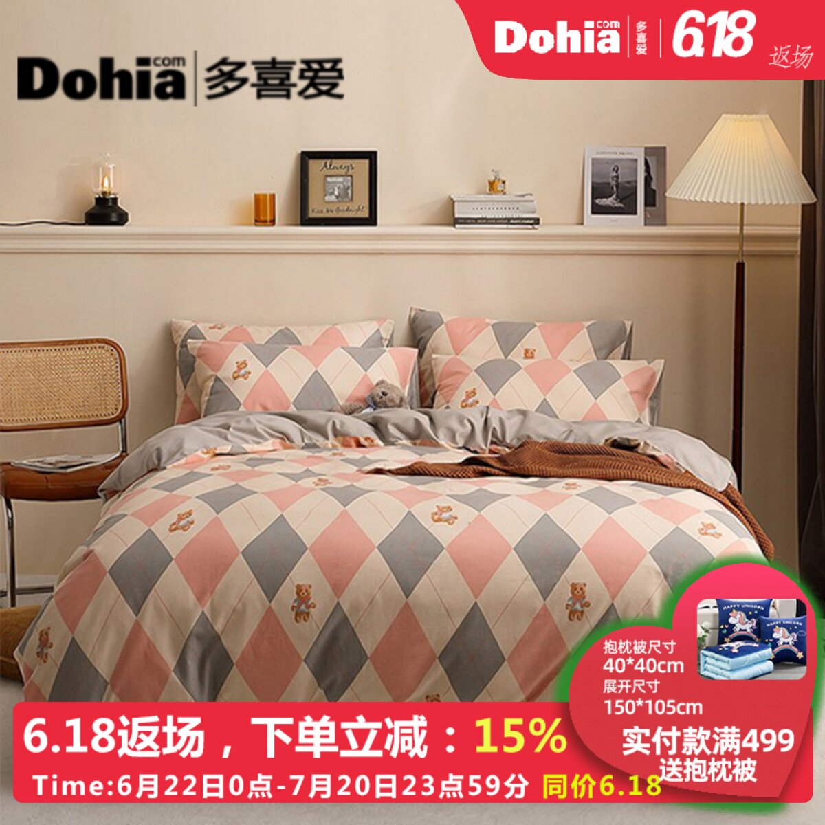 多喜爱四件套正品秋冬全棉磨毛花卉新品套件双人被套简约纯棉床品