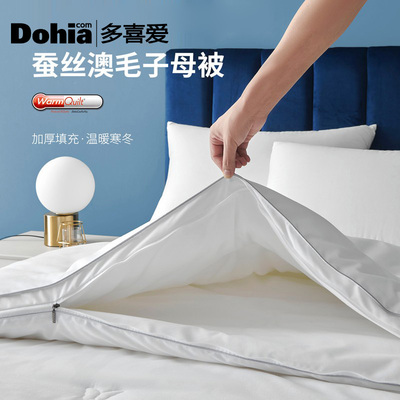 多喜爱羊毛子母二合一子母被拉链