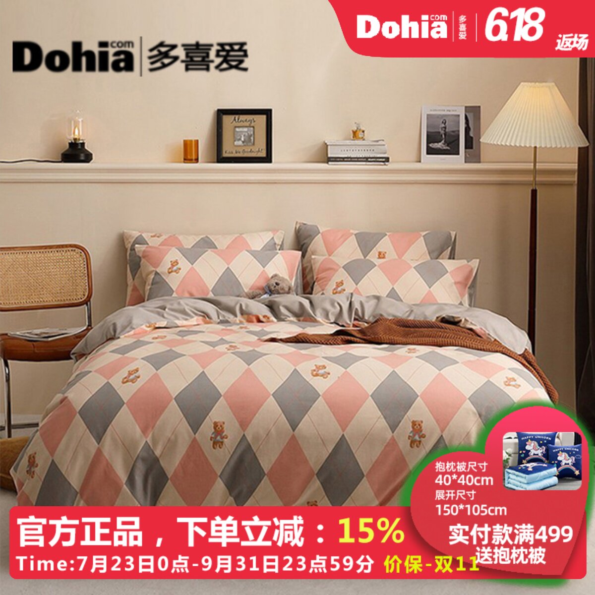 多喜爱四件套正品秋冬全棉磨毛花卉新品套件双人被套简约纯棉床品