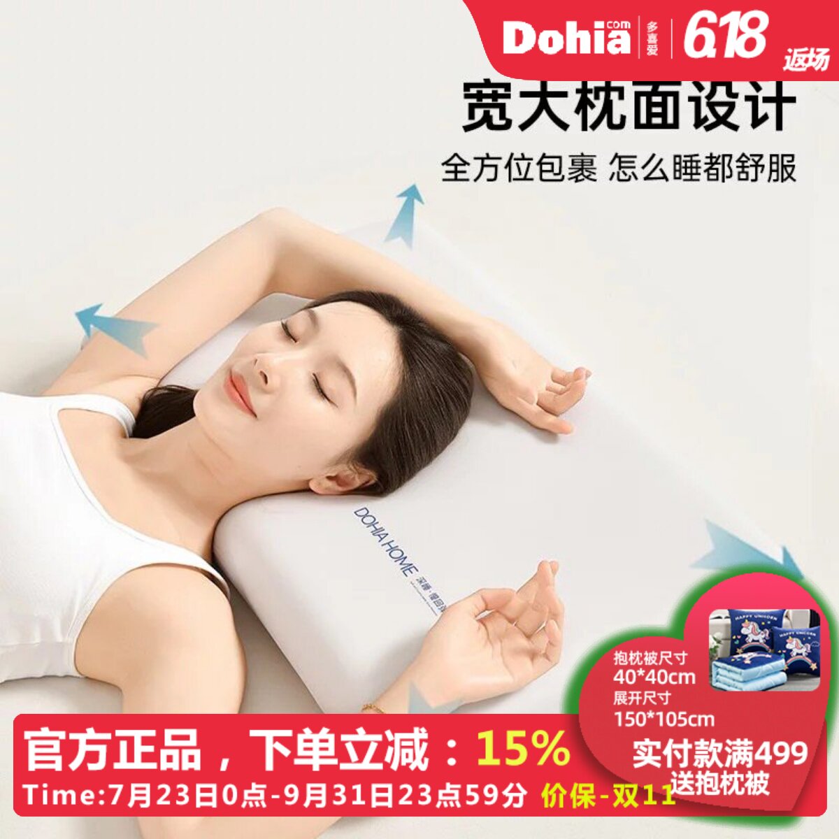 多喜爱记忆棉枕头低枕单人一只装枕芯学生宿舍记忆枕青少年枕头芯图片