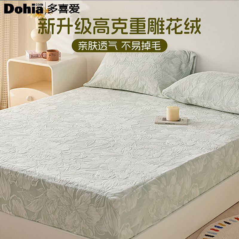 多喜爱加厚雕花绒秋冬防滑床笠单件加厚保暖床盖保护套防尘床单