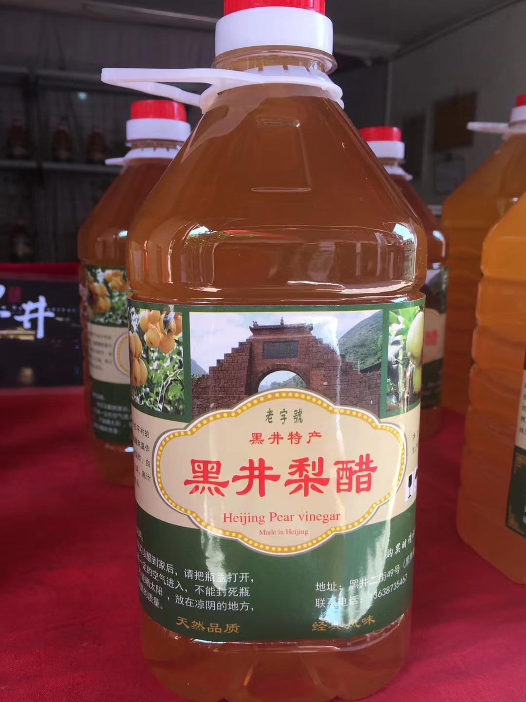 黑井5l云南禄丰特产纯手工添加