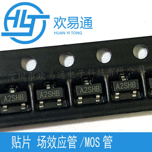 SI2302 丝印A2SHB SI2302DS-T1-E3 SOT23 贴片mos场效应管