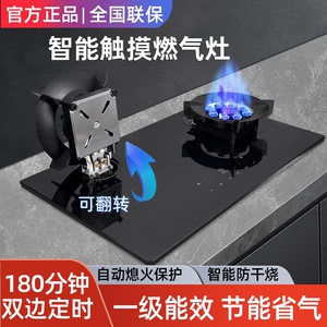 家用智能燃气灶双灶触屏猛火定时天然气液化气煤气台式嵌入式炉具
